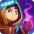 全民魔法师