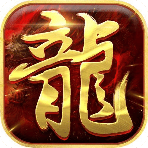 往昔傳奇