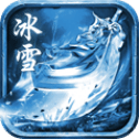 冰雪打金