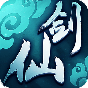仙劍柔情