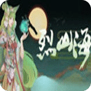 烈山海