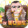 開局八千億