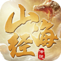 仙豆山海经3D