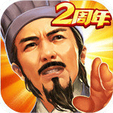 亂轟三國(guó)志2021