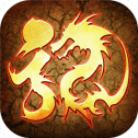火龍?zhí)亟鋫髌?/><div   id=