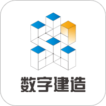數(shù)字建造