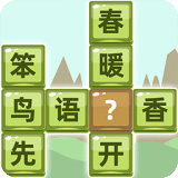 成語拼字