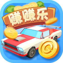 豪車賺賺樂