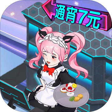 我要開網(wǎng)吧
