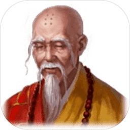 武僧冲刺
