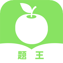 題王