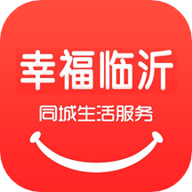 幸福臨沂