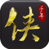 千年俠眾道