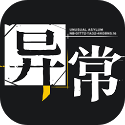 異常突破