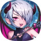 惡魔姐姐