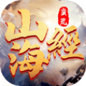 吞噬山海經(jīng)