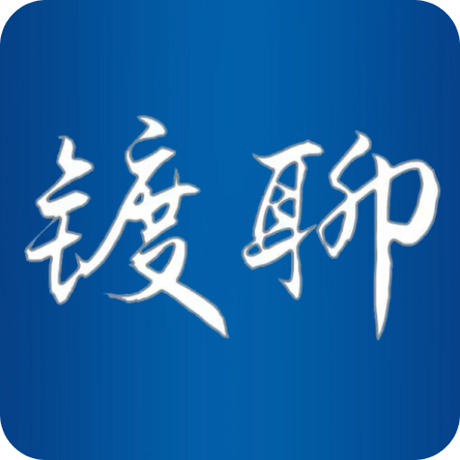 鍍聊