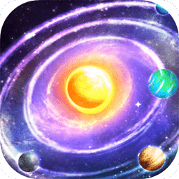 來捏個宇宙