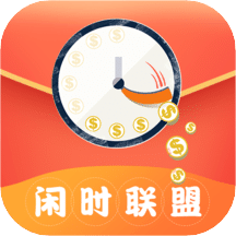 閑時聯(lián)盟