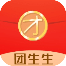 團生生