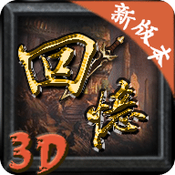 經(jīng)典傳說