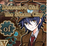蒸汽都市的偵探少女