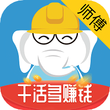 魯班象師傅