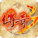 梦回光通传奇3