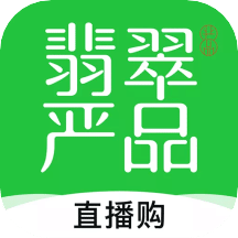翡翠严品