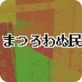 不安的人