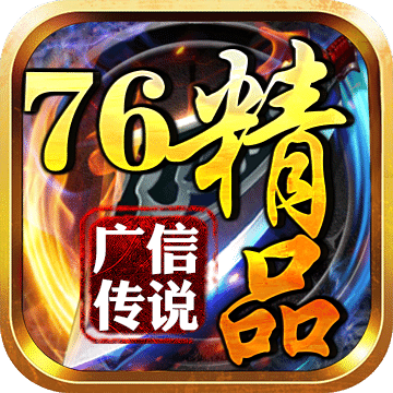 广信传说