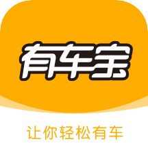 有車寶