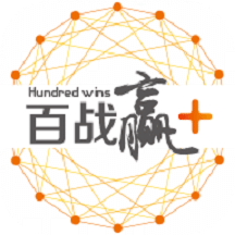 百戰(zhàn)贏+