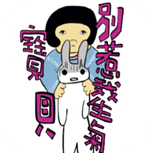 兔子姐姐