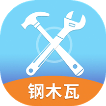 鋼木瓦