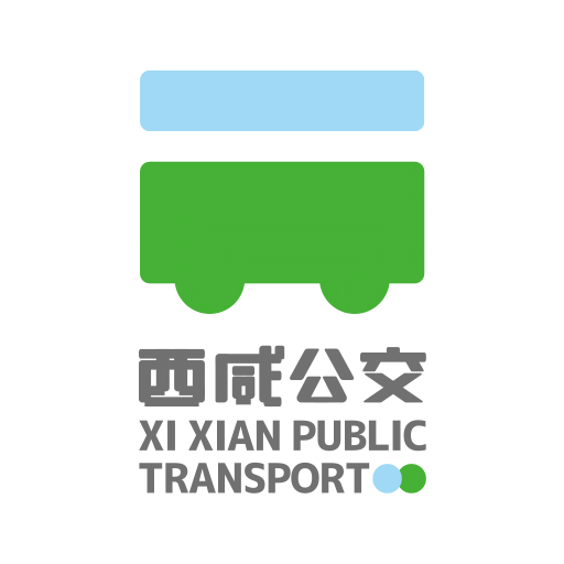 西咸公交
