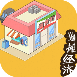 地?cái)偨?jīng)濟(jì)