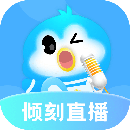 傾刻直播
