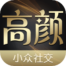 高顏
