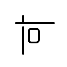 一课表