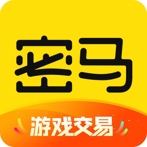 密馬游戲交易