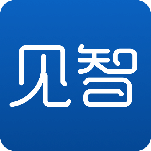 見智研究