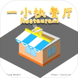 一小快餐廳