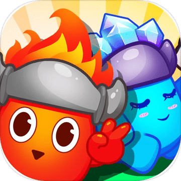 迷你冰火人