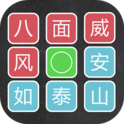 漢字排序拼圖