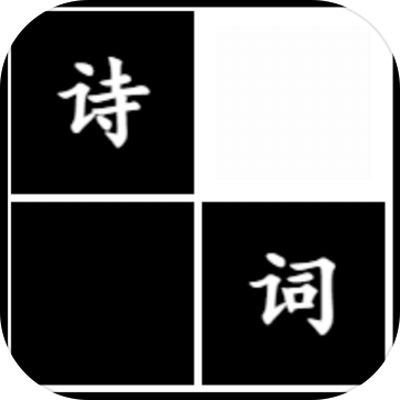 詩(shī)詞華容道