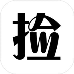 撿錢是一門學(xué)問