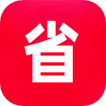 聚省錢