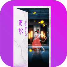 貴妃按摩