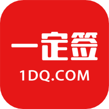 一定簽電子合同
